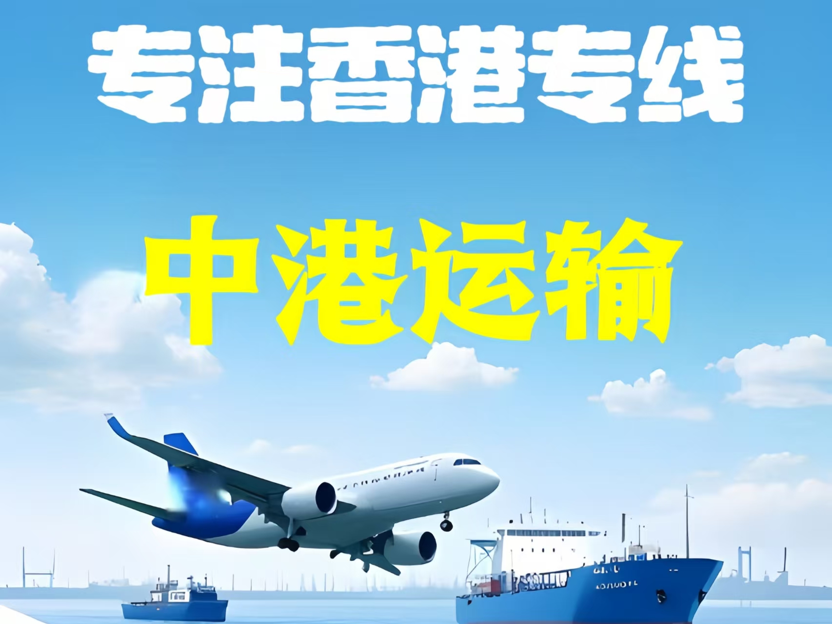 常德至香港新界10吨线路板跨境物流全流程解析